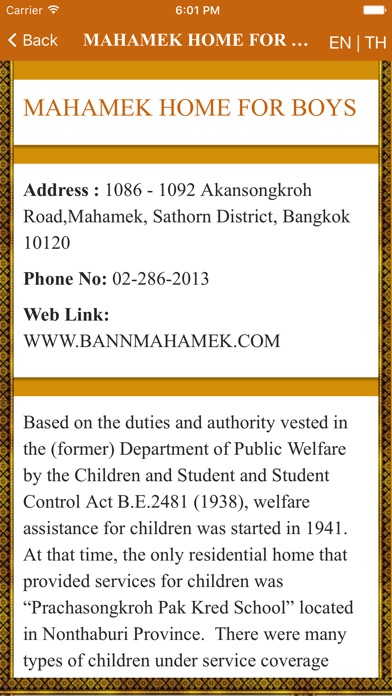 Siam Donation screenshot 3