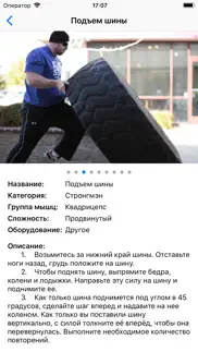 strongman powerlifting guide айфон картинки 2