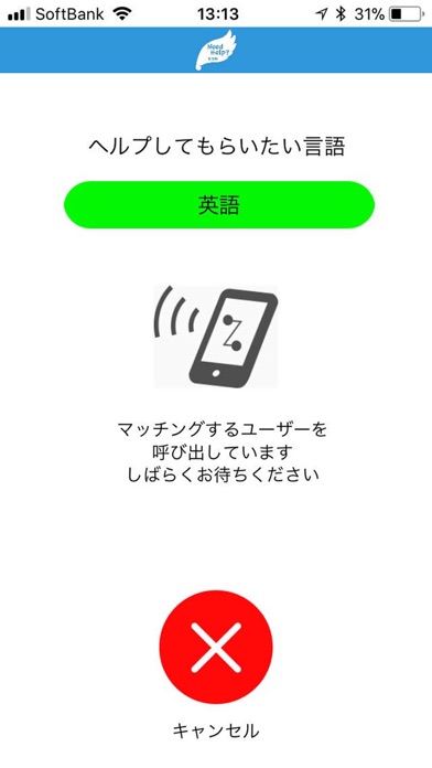 ニードヘルプ ESN screenshot 4