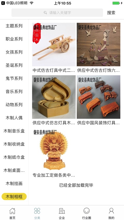 中国木制工艺品网