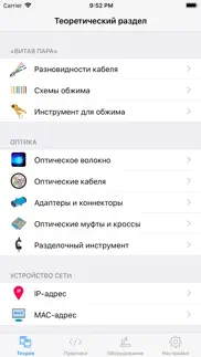 Витая пара айфон картинки 1