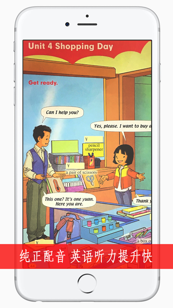 人教版新起点小学英语点读机12册合集 screenshot 4