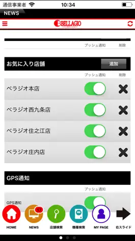 Game screenshot ベラジオ hack