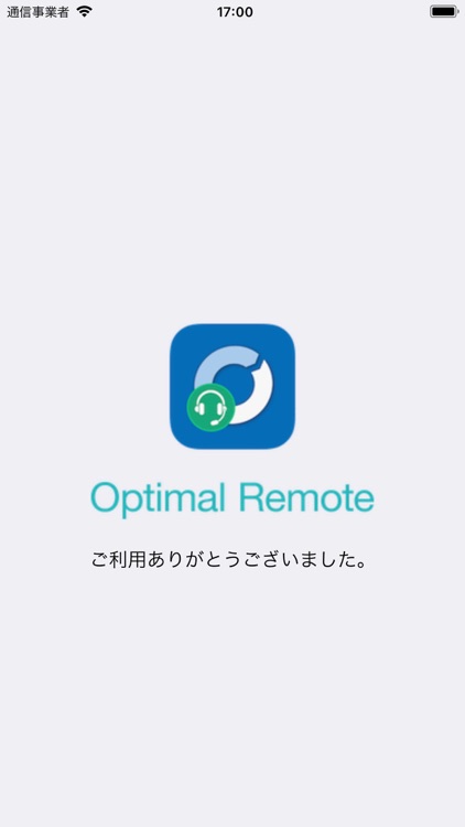 Optimal Remote