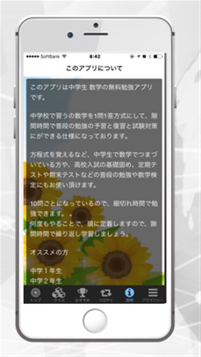 中学数学ー定期・期末テスト試験対策と高校受験のスクリーンショット2 中学数学ー定期・期末テスト試験対策と高校受験のスクリーンショット2