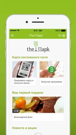 Game screenshot The Парк apk