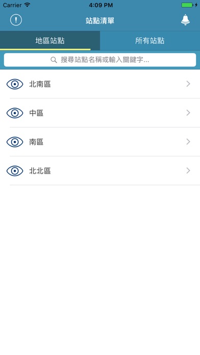 博能科技雲端能源管理系統 screenshot 2