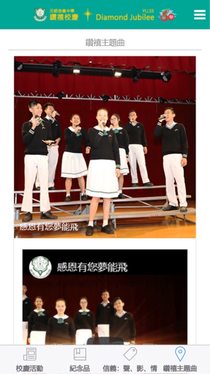 元信鑽禧 screenshot-4