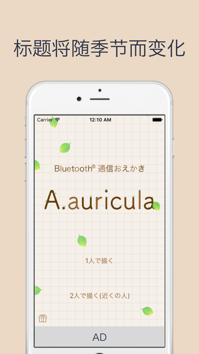 Auri 通讯画 - 简单画画应用 screenshot