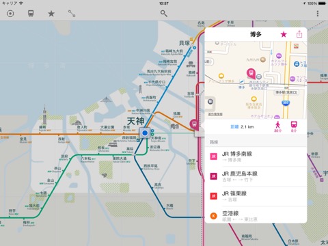 福岡路線図 Liteのおすすめ画像2