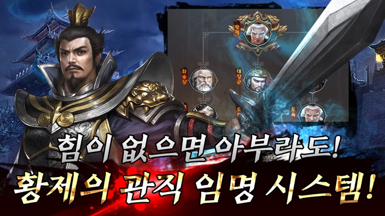 삼국지K : KING MAKER