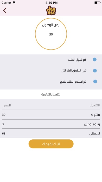 مول كوم screenshot 3