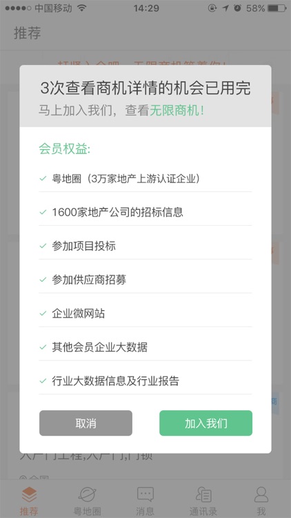 粤地云 screenshot-4