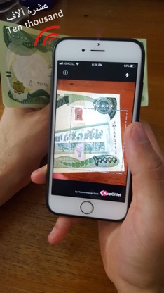 قارئ العملة - Money Reader screenshot 2