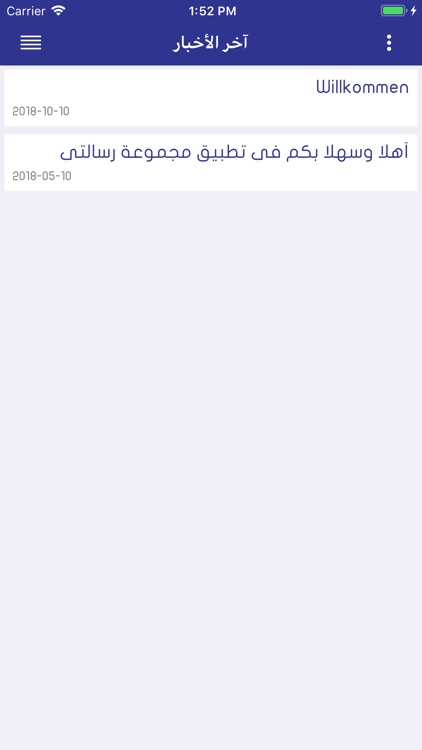 مجموعة رسالتي