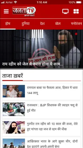 Game screenshot Janta TV mod apk