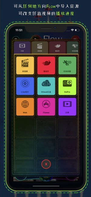 Flow Camera 流 相机 ● 视频播放速度控制器(圖3)-速報App