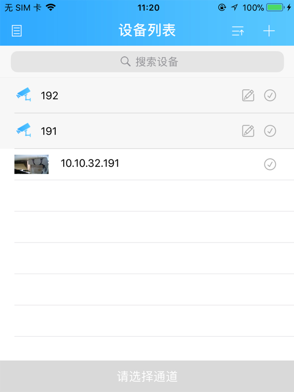 Screenshot #5 pour Tontonview