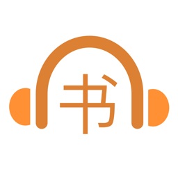 有声小说「听书吧」FM-懒人听书软件