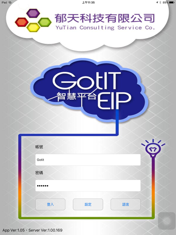 Screenshot #4 pour 郁天GotIT EIP智慧平台