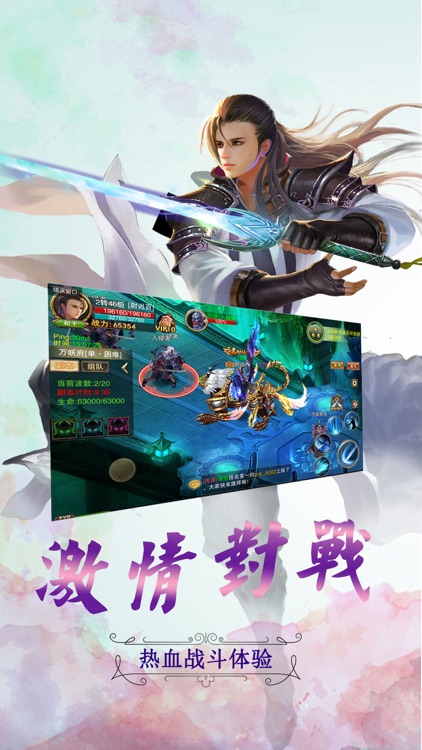 蜀山剑魂 - 热门仙侠世界封神王者之战 screenshot-3