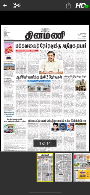 Dinamani ePaper(圖7)-速報App