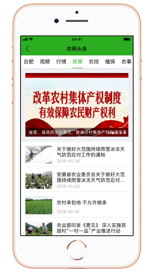 #5. 合肥智农 (iOS) Podle: 安徽智农网络科技有限公司
