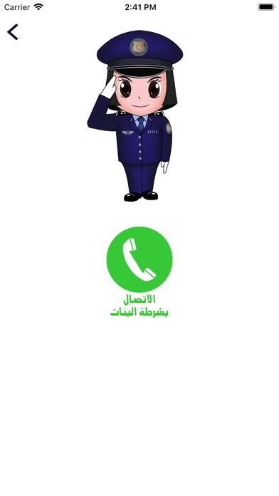 شرطة البنات screenshot 3