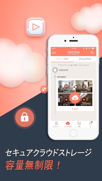 AtHome Camera -ワイヤレスワイファイカメラのスクリーンショット3 AtHome Camera -ワイヤレスワイファイカメラのスクリーンショット3