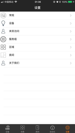 艾家智能家居-for HomeKit(圖4)-速報App