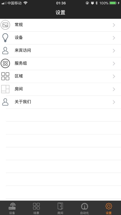 AiJia SmartHome-for HomeKit screenshot-3
