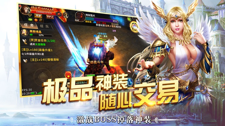 末日余痕—史诗级魔幻角色扮演手游 screenshot-3