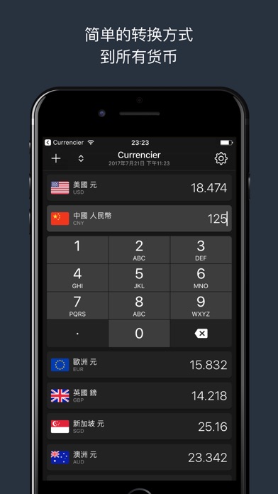 【图】Currencier Pro(截图1) 【图】Currencier Pro(截图1)