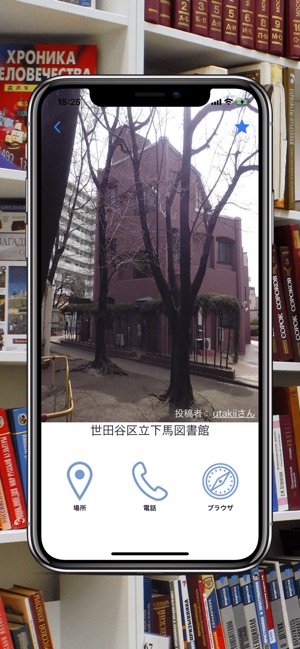 Liber - 全国の図書館を簡単検索(圖3)-速報App