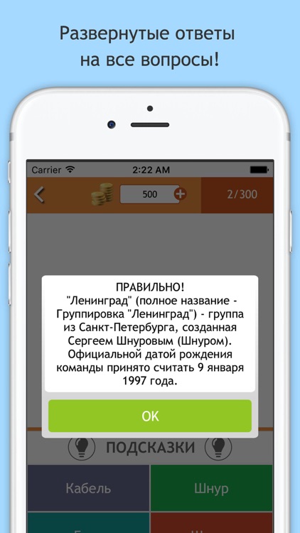 Миллионер Онлайн