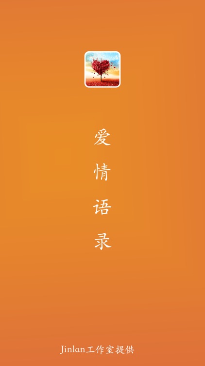 爱情语录-唯美情感语录治愈系美文