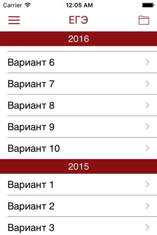 ЕГЭра: Физика screenshot 3