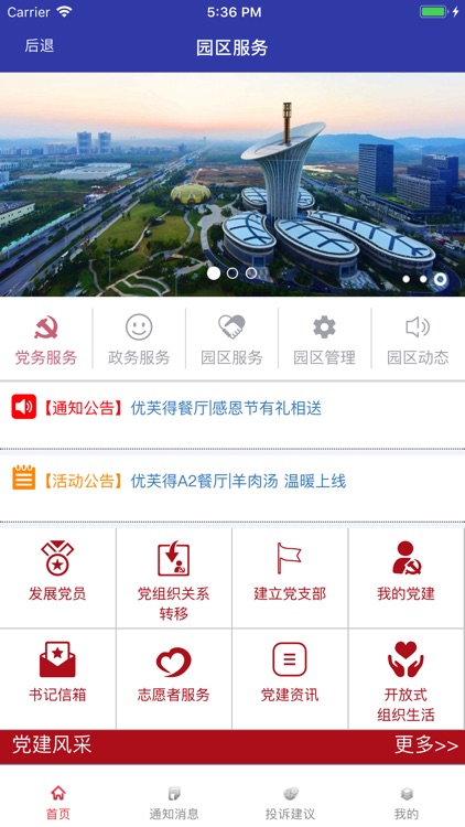 武汉未来科技城