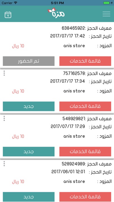 مزه screenshot 4