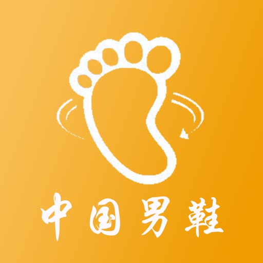 中国男鞋交易市场 icon