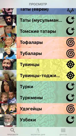 Game screenshot Pray for UPGs apk