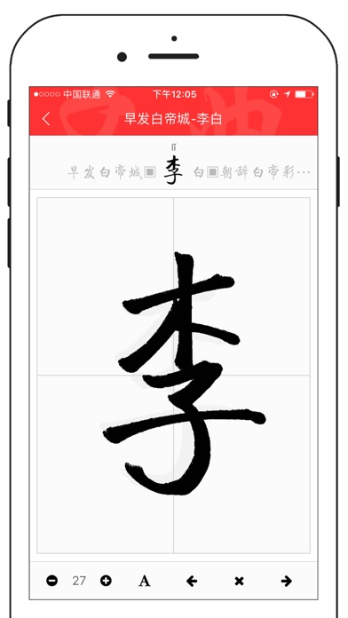 中文字典-汉字拼音部首笔画释义查询翻译のおすすめ画像4