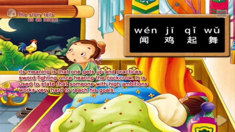Wen ji qi wu story screenshot-3