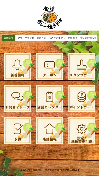 会津カレー焼きそばの会