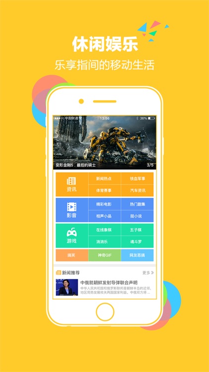 幸福工厂-让工厂更有趣