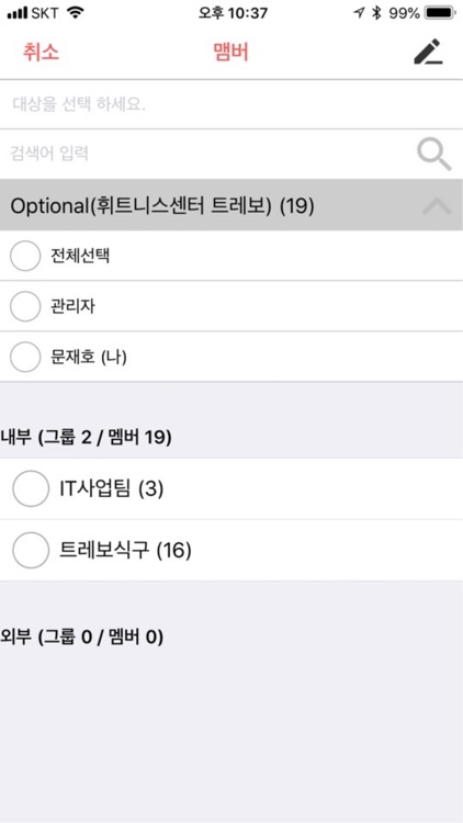 트레보휘트니스톡