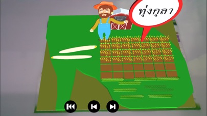 KU Smart Farmer AR screenshot 3