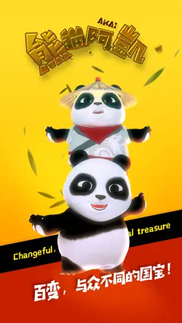 Game screenshot Panda Akai:my talking AR pet apk