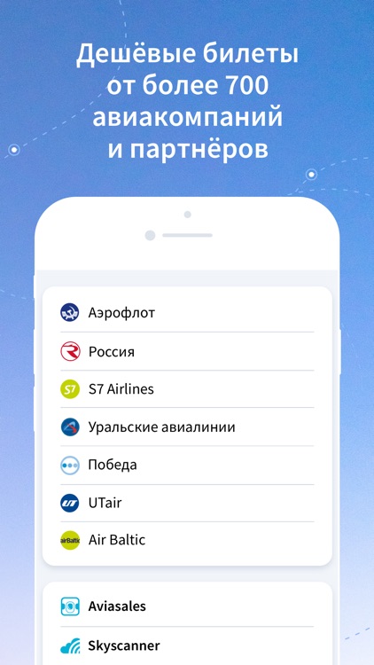 Kupibilet – Дешевые Авиабилеты screenshot-0