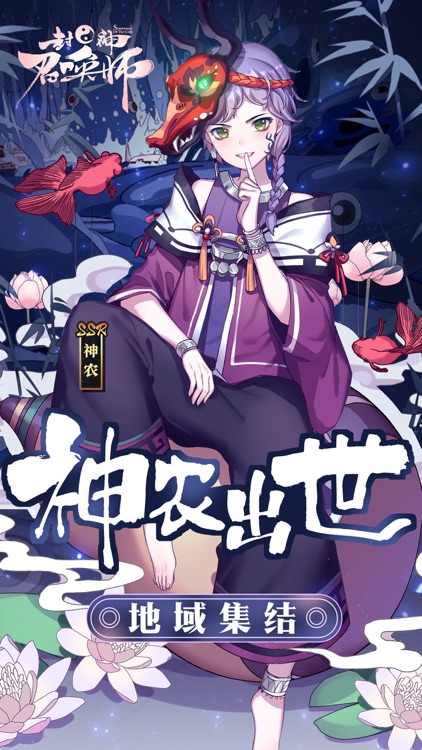 封神召唤师 screenshot-0